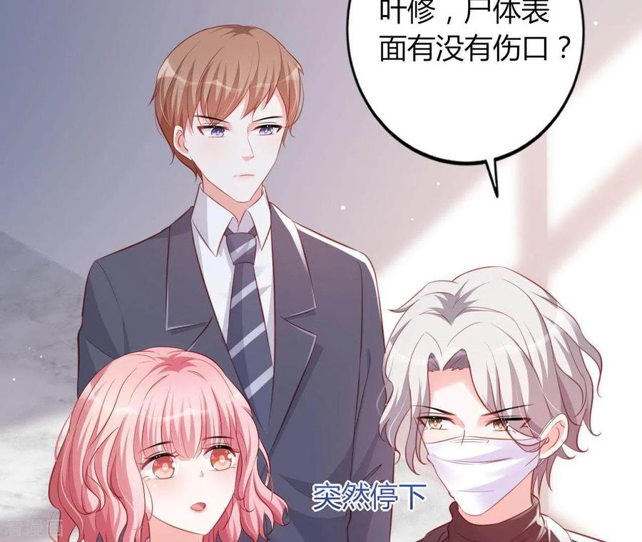 无秘之爱 第19话 术业有专攻 第15页
