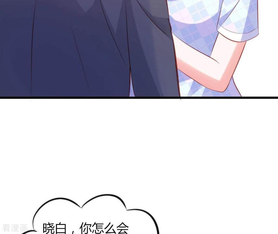 无秘之爱 第19话 术业有专攻 第114页