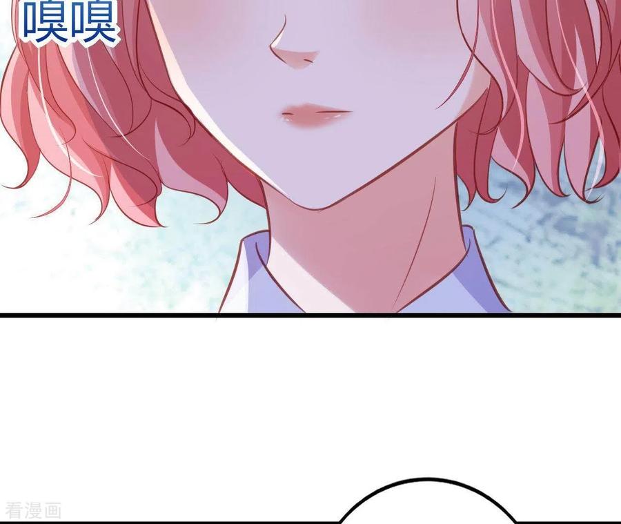 无秘之爱 第19话 术业有专攻 第59页