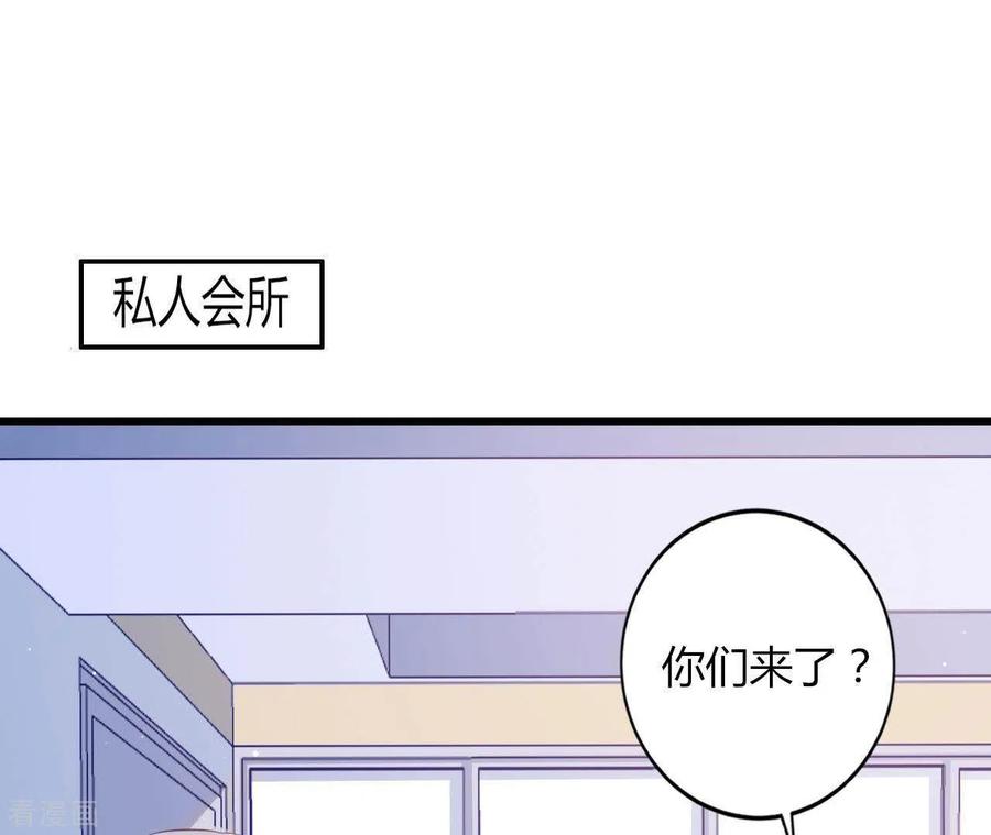无秘之爱 第19话 术业有专攻 第3页
