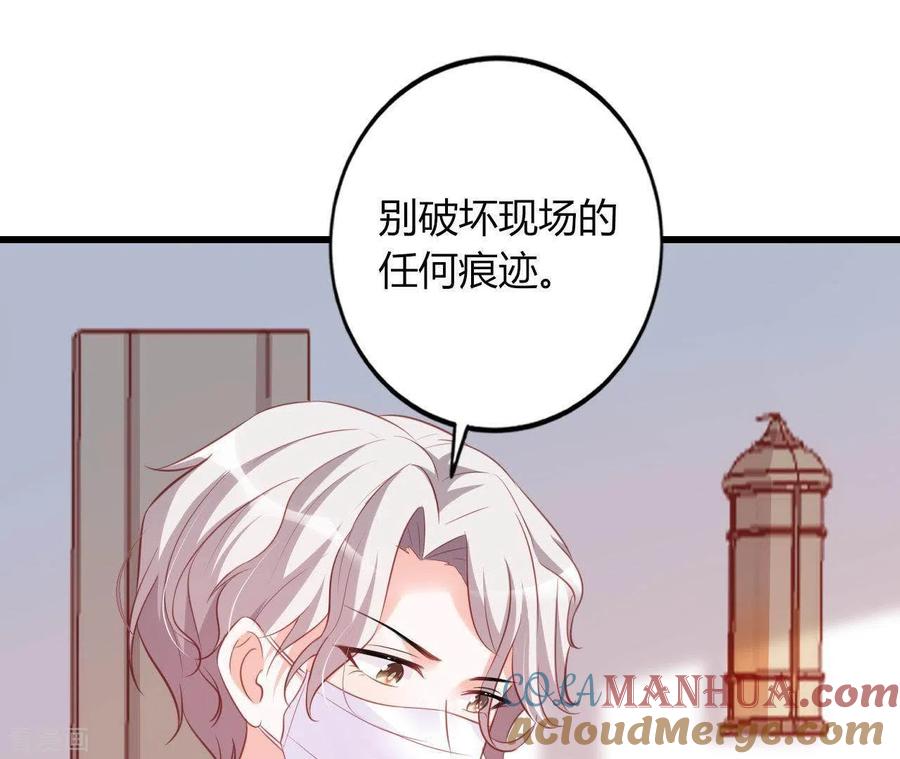 无秘之爱 第19话 术业有专攻 第25页