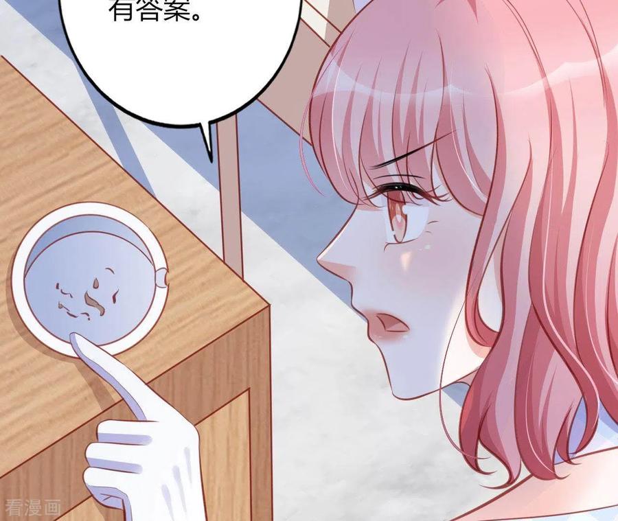 无秘之爱 第19话 术业有专攻 第100页