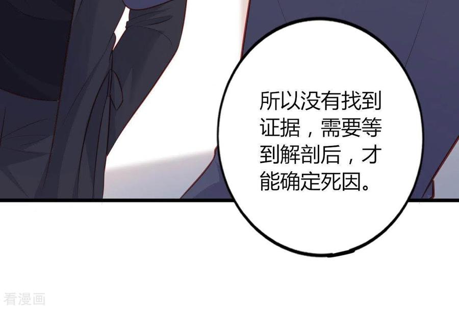 无秘之爱 第19话 术业有专攻 第10页