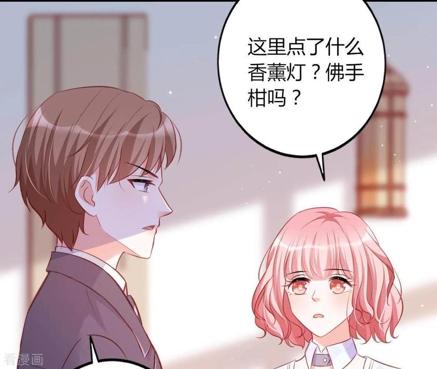 无秘之爱 第19话 术业有专攻 第60页