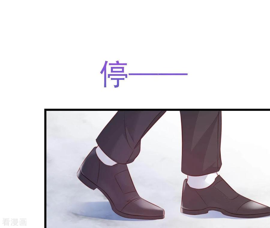 无秘之爱 第19话 术业有专攻 第31页