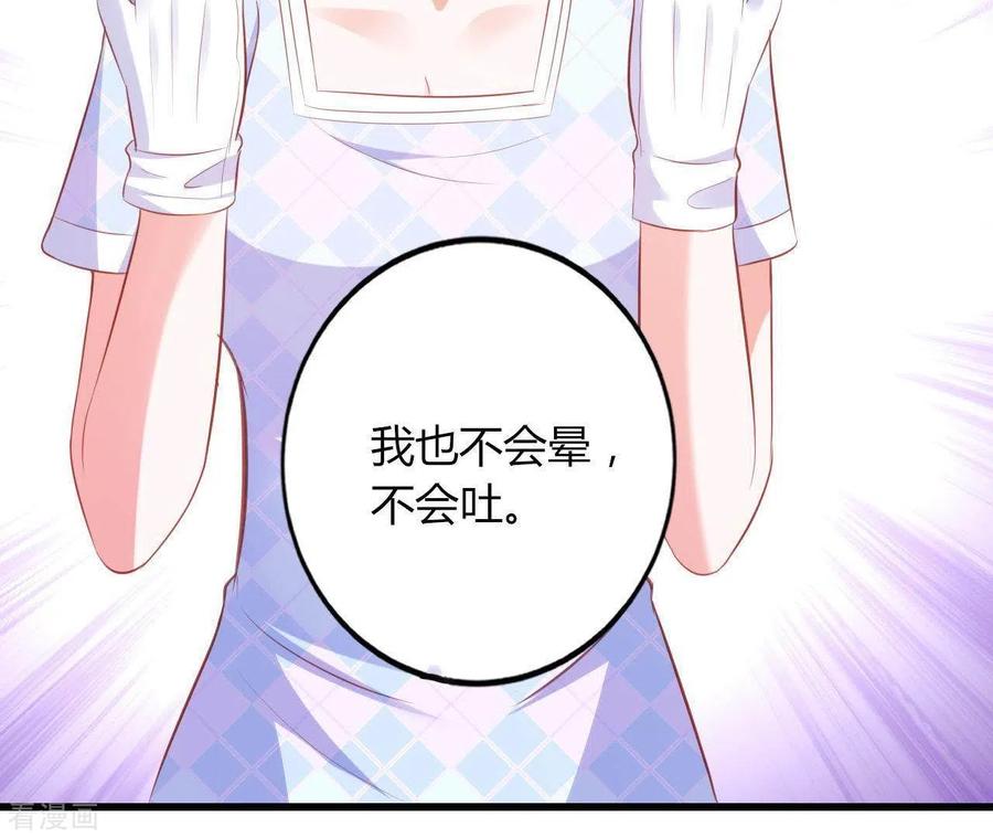 无秘之爱 第19话 术业有专攻 第39页
