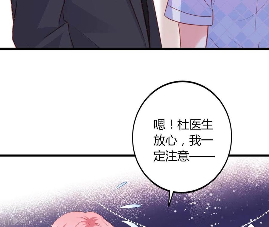 无秘之爱 第19话 术业有专攻 第27页