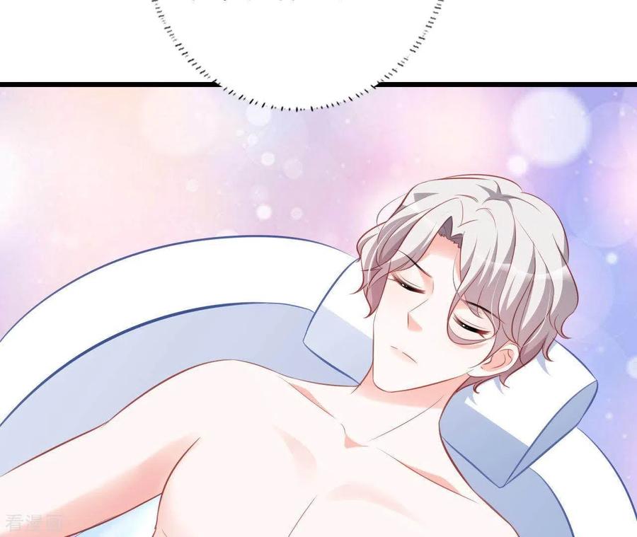 无秘之爱 第19话 术业有专攻 第46页