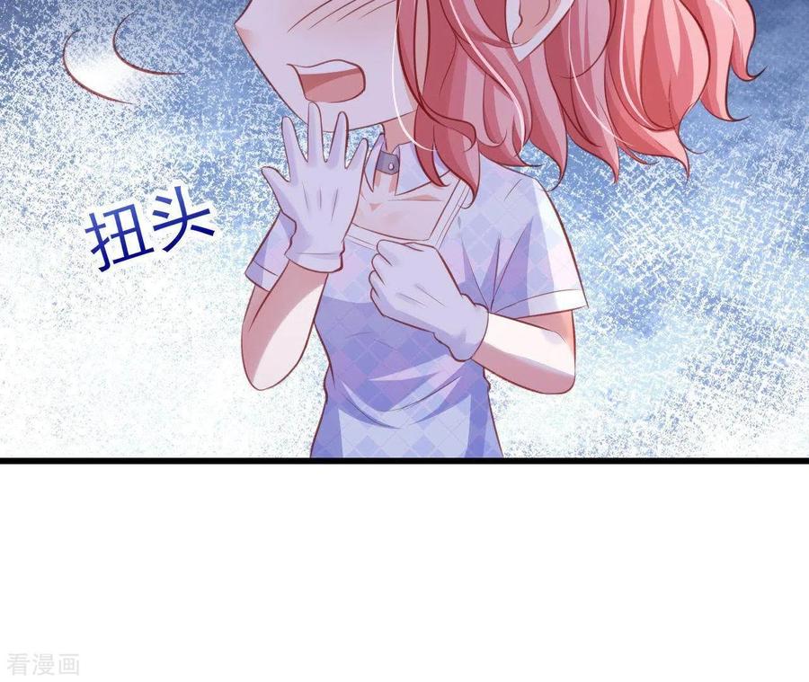 无秘之爱 第19话 术业有专攻 第48页