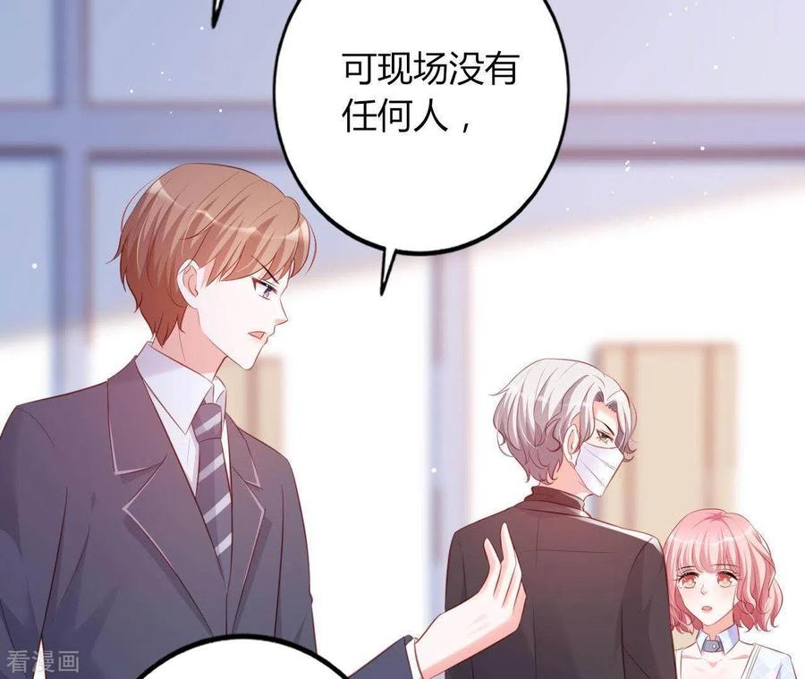 无秘之爱 第19话 术业有专攻 第54页