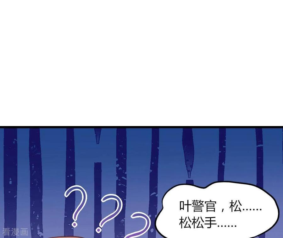 无秘之爱 第19话 术业有专攻 第112页