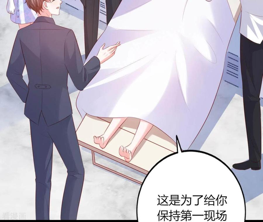 无秘之爱 第19话 术业有专攻 第66页