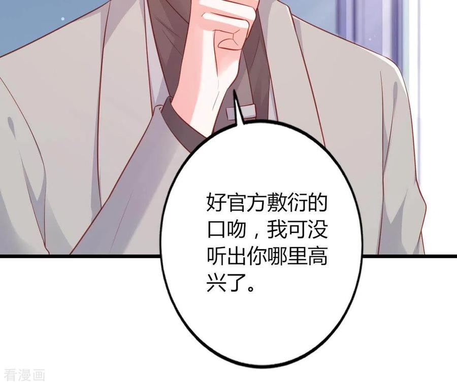 无秘之爱 第20话 拒绝诱惑 第64页