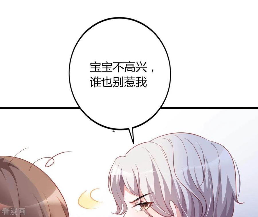 无秘之爱 第20话 拒绝诱惑 第16页
