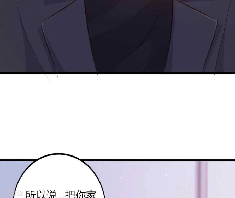 无秘之爱 第20话 拒绝诱惑 第23页
