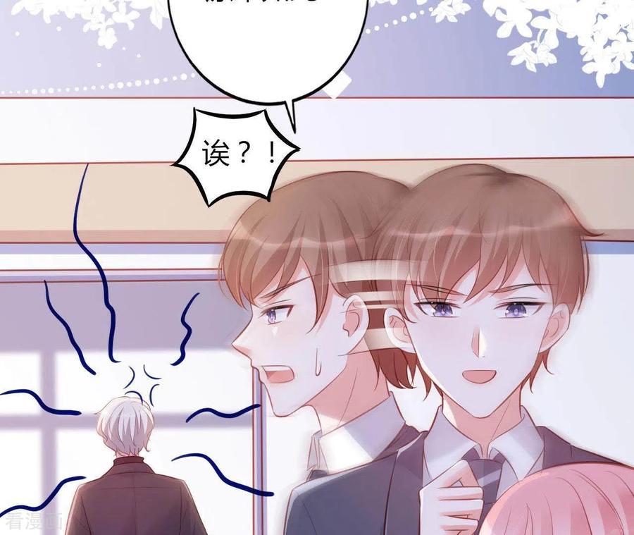无秘之爱 第20话 拒绝诱惑 第8页