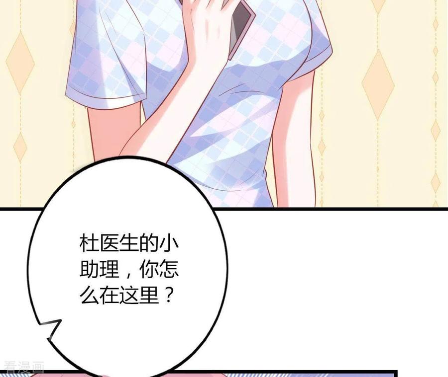 无秘之爱 第20话 拒绝诱惑 第52页