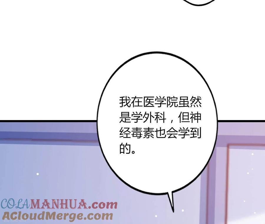无秘之爱 第20话 拒绝诱惑 第5页