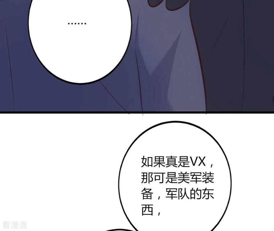 无秘之爱 第20话 拒绝诱惑 第18页
