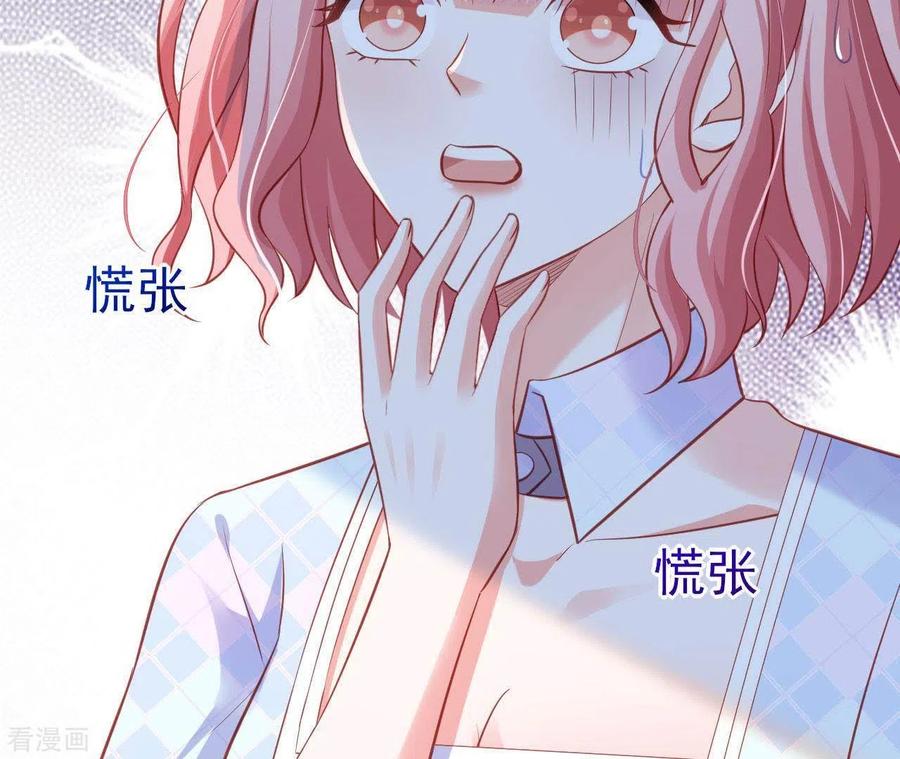 无秘之爱 第20话 拒绝诱惑 第84页
