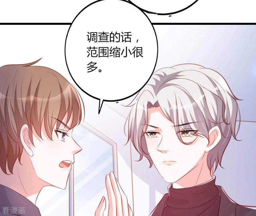 无秘之爱 第20话 拒绝诱惑 第19页