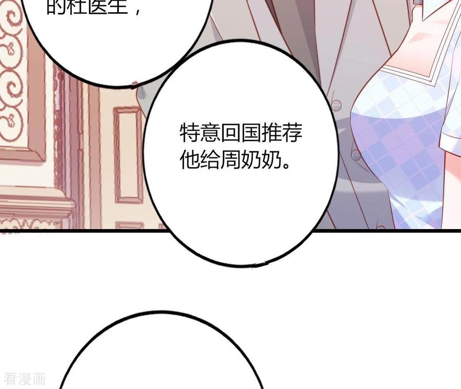 无秘之爱 第20话 拒绝诱惑 第110页