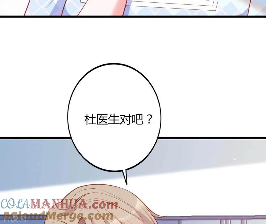 无秘之爱 第20话 拒绝诱惑 第85页