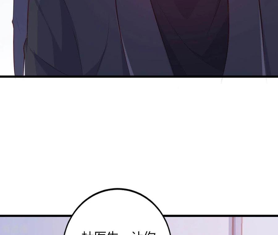 无秘之爱 第20话 拒绝诱惑 第12页