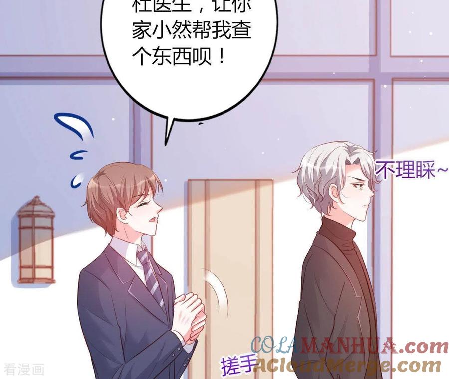 无秘之爱 第20话 拒绝诱惑 第13页