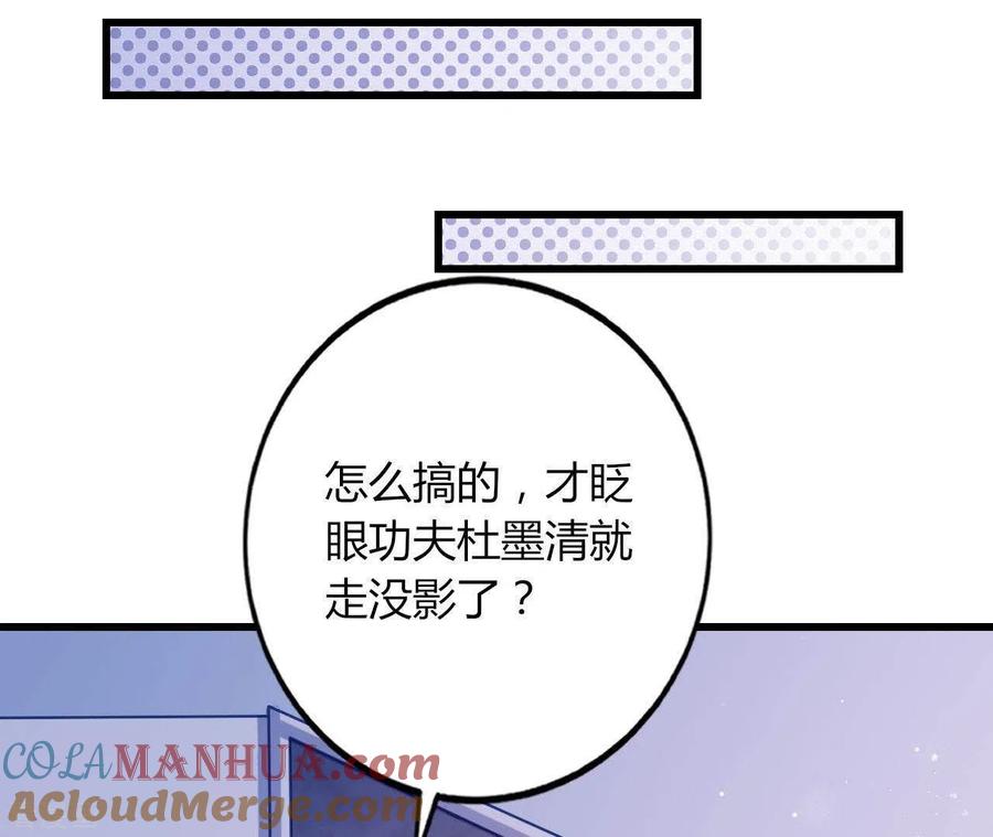 无秘之爱 第20话 拒绝诱惑 第45页