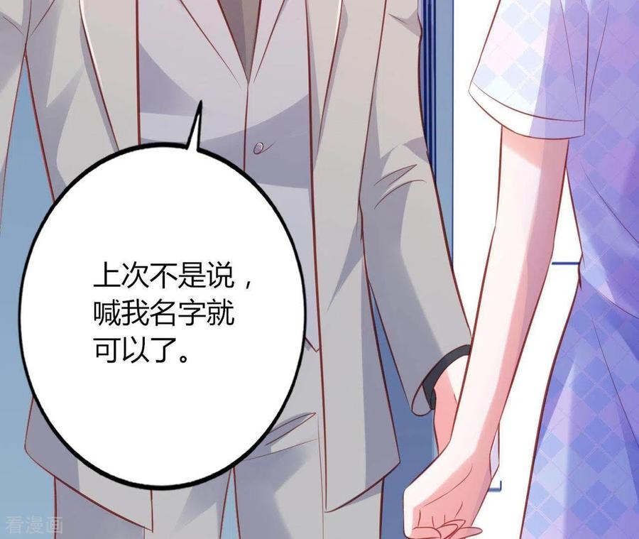 无秘之爱 第20话 拒绝诱惑 第56页