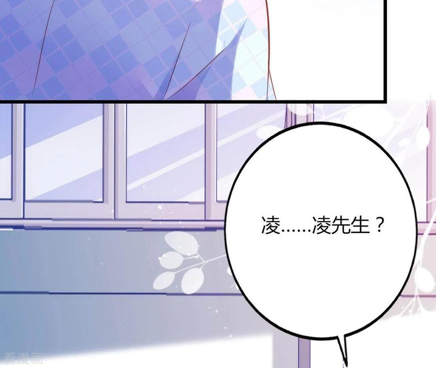 无秘之爱 第20话 拒绝诱惑 第54页
