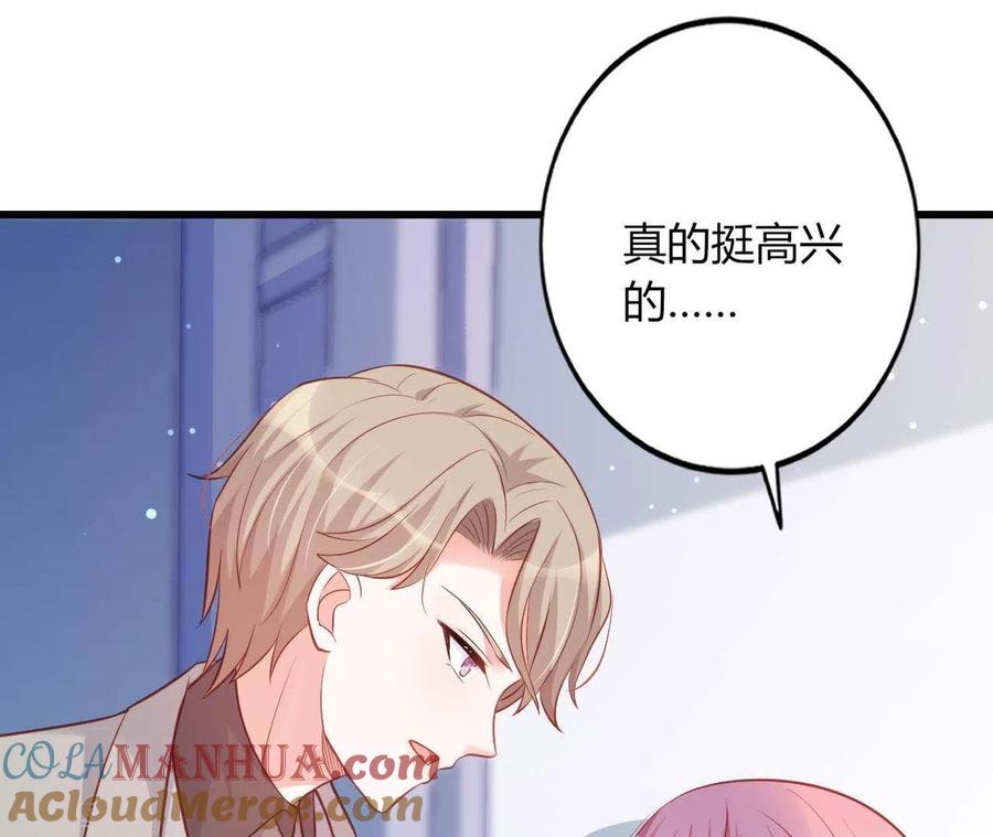 无秘之爱 第20话 拒绝诱惑 第65页