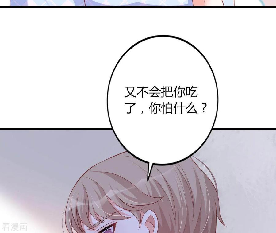 无秘之爱 第20话 拒绝诱惑 第95页