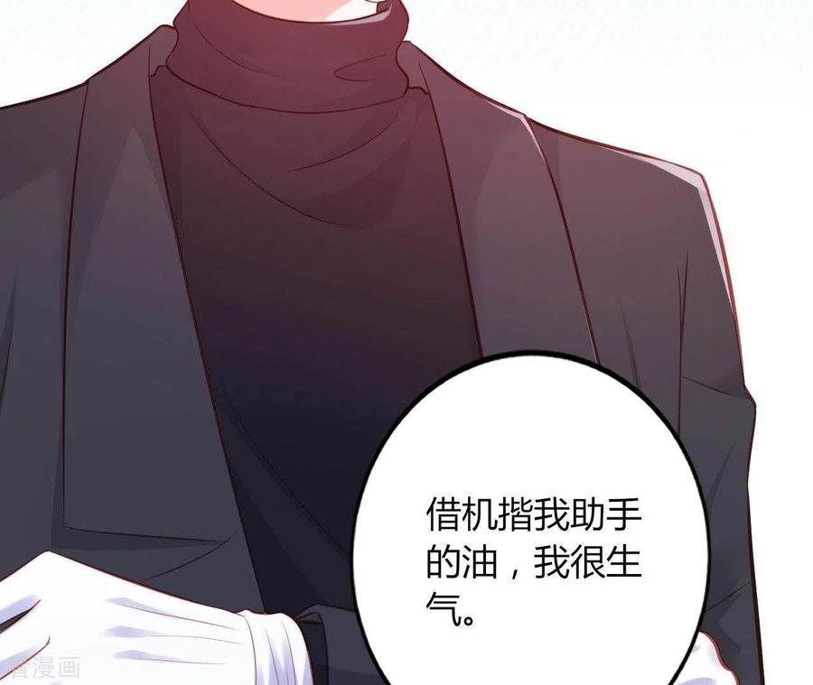 无秘之爱 第20话 拒绝诱惑 第27页