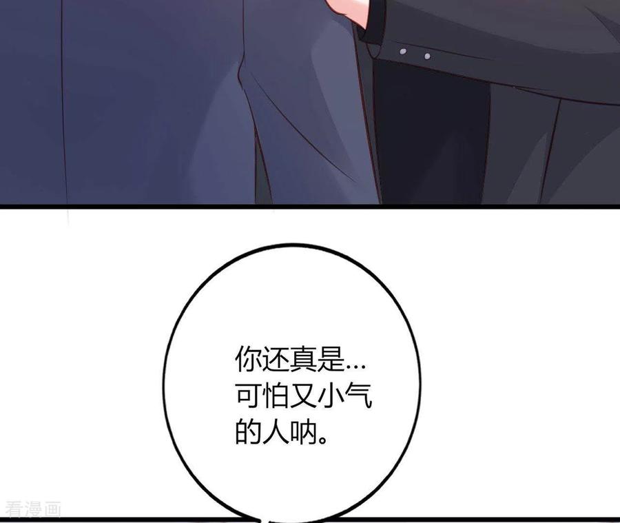 无秘之爱 第20话 拒绝诱惑 第42页
