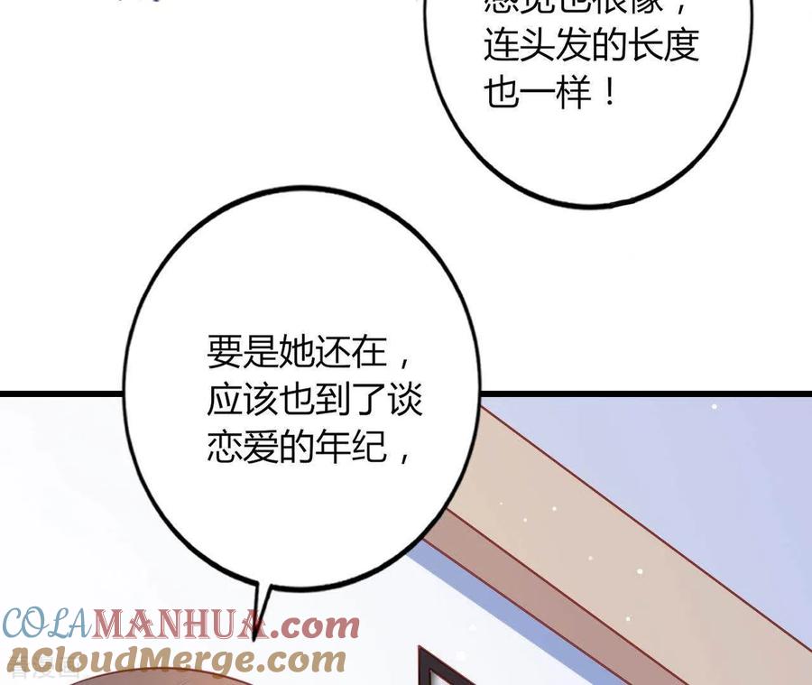 无秘之爱 第20话 拒绝诱惑 第33页