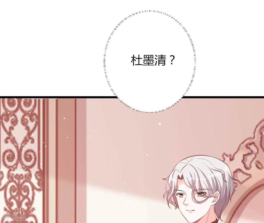无秘之爱 第20话 拒绝诱惑 第104页