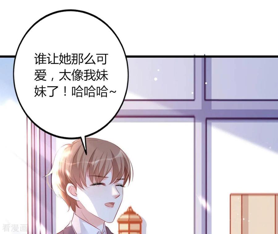 无秘之爱 第20话 拒绝诱惑 第31页
