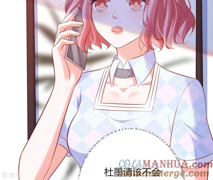 无秘之爱 第20话 拒绝诱惑 第49页