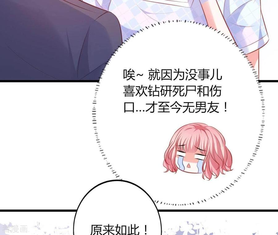 无秘之爱 第20话 拒绝诱惑 第7页