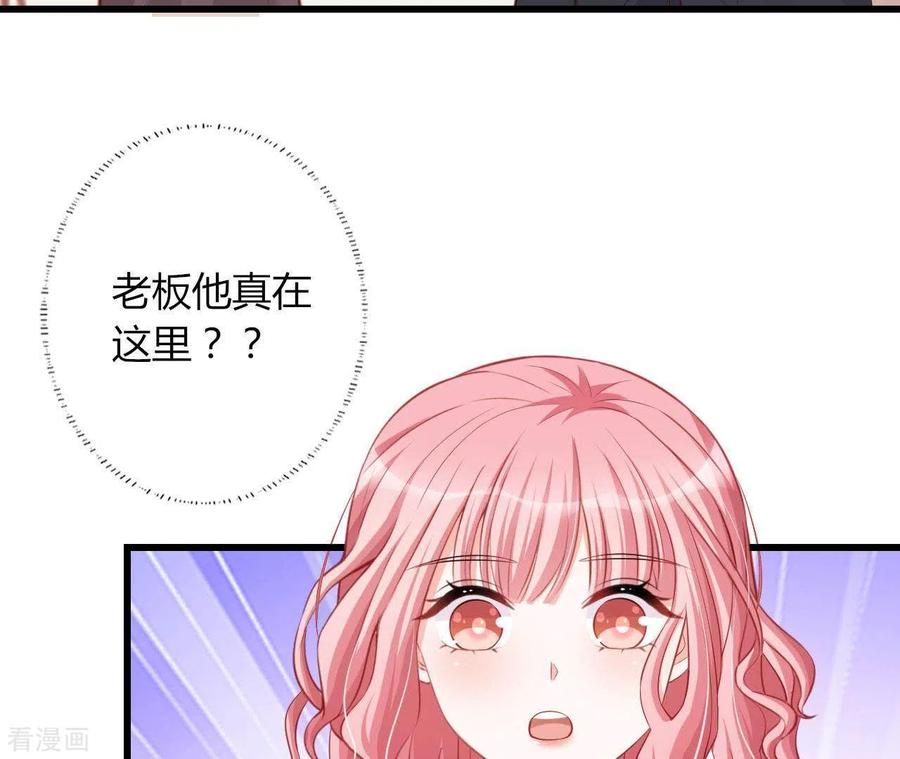 无秘之爱 第20话 拒绝诱惑 第106页