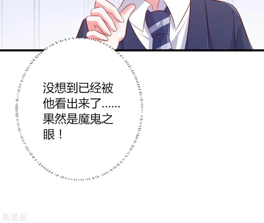 无秘之爱 第20话 拒绝诱惑 第30页
