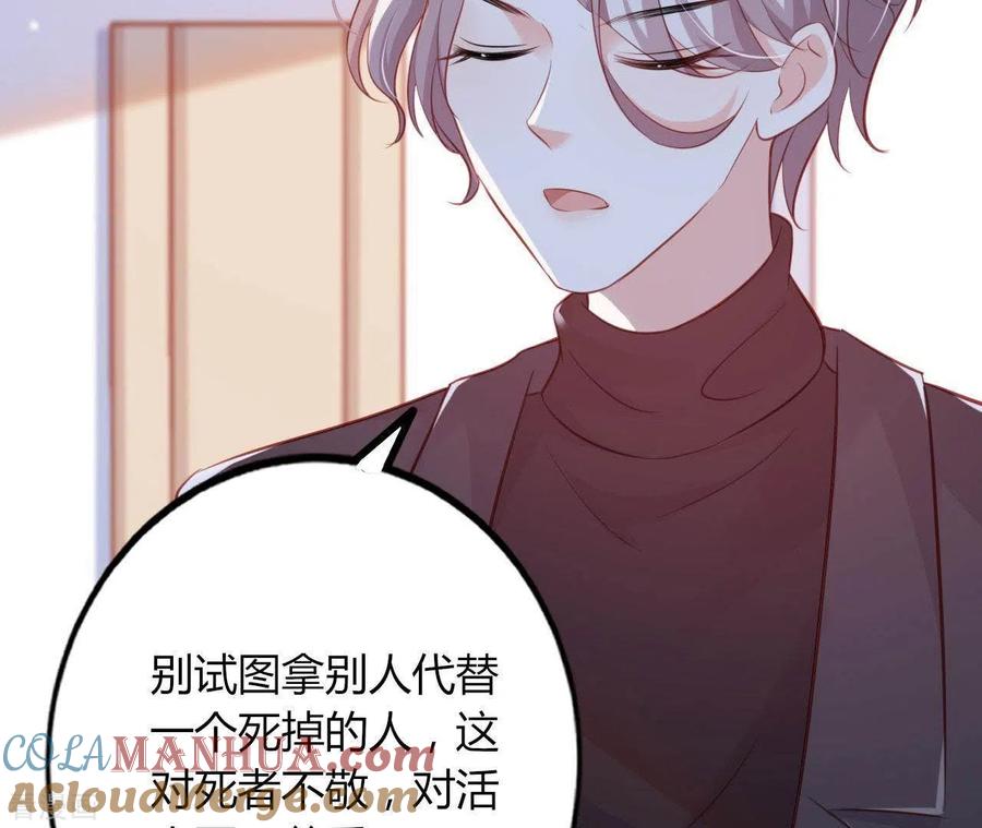 无秘之爱 第20话 拒绝诱惑 第37页