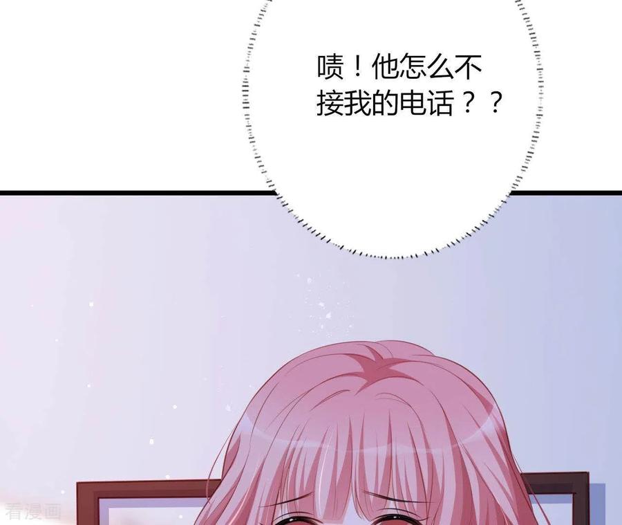 无秘之爱 第20话 拒绝诱惑 第48页
