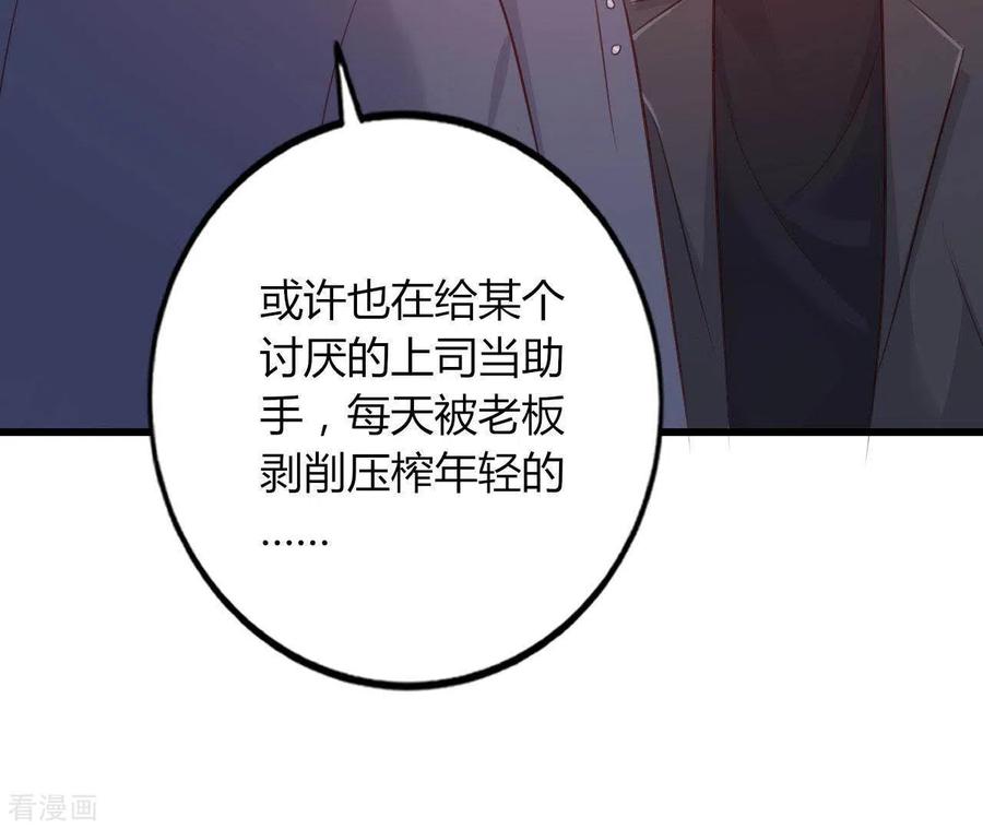 无秘之爱 第20话 拒绝诱惑 第35页