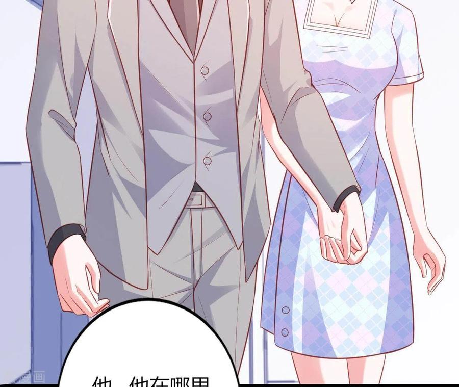 无秘之爱 第20话 拒绝诱惑 第92页