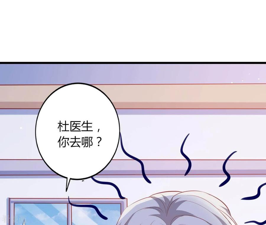 无秘之爱 第20话 拒绝诱惑 第10页