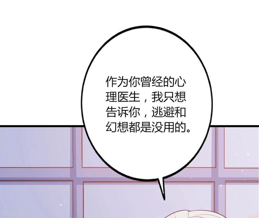 无秘之爱 第20话 拒绝诱惑 第40页