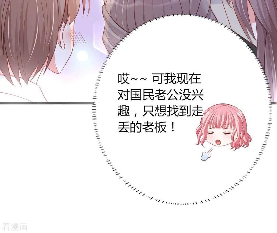 无秘之爱 第20话 拒绝诱惑 第62页